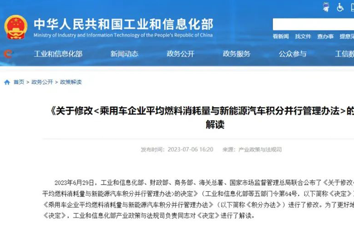 8月1日起！新能源汽車有新規(guī)！